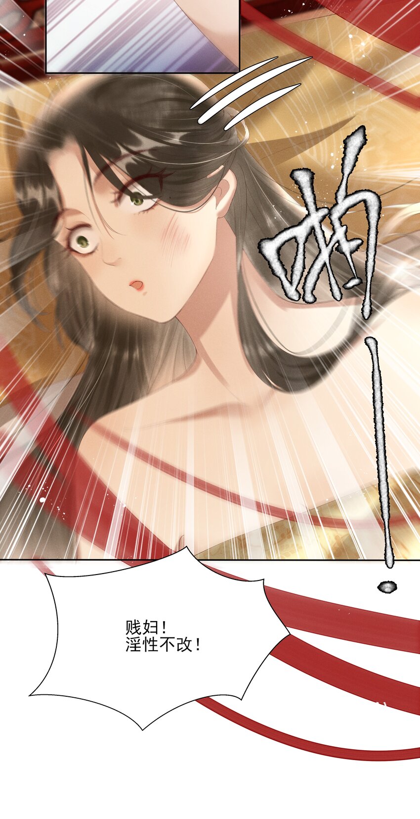 《多情应笑我》005 你会是我未来的夫婿 第26页