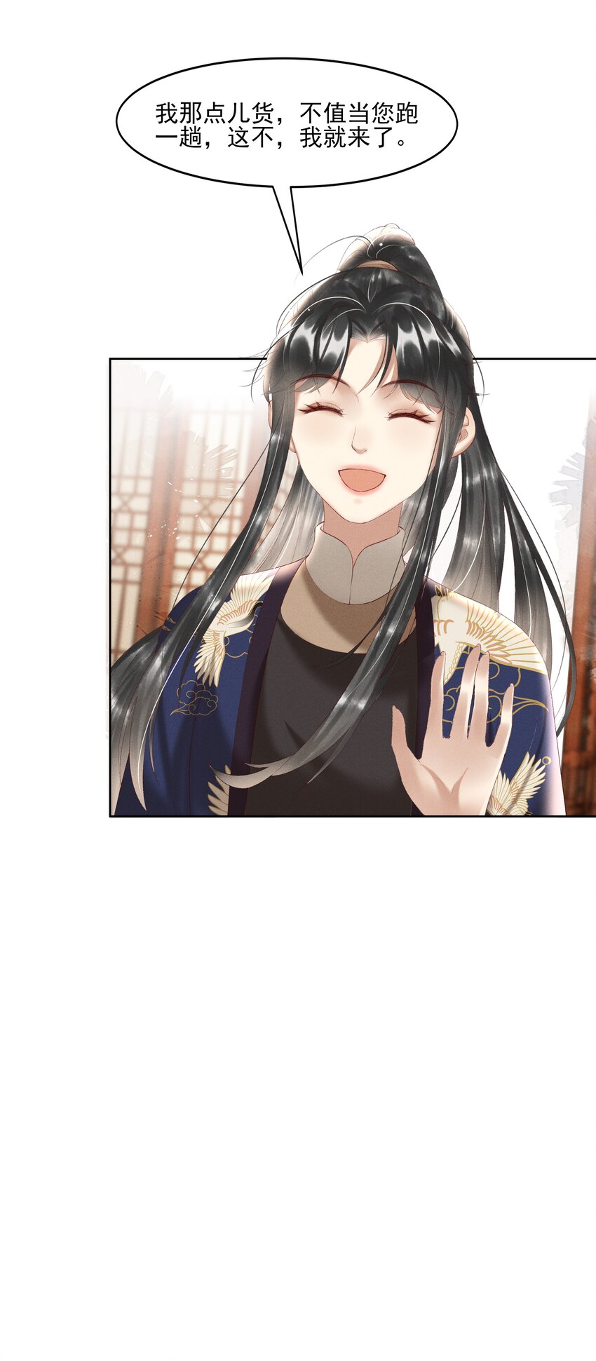 《多情应笑我》005 你会是我未来的夫婿 第41页