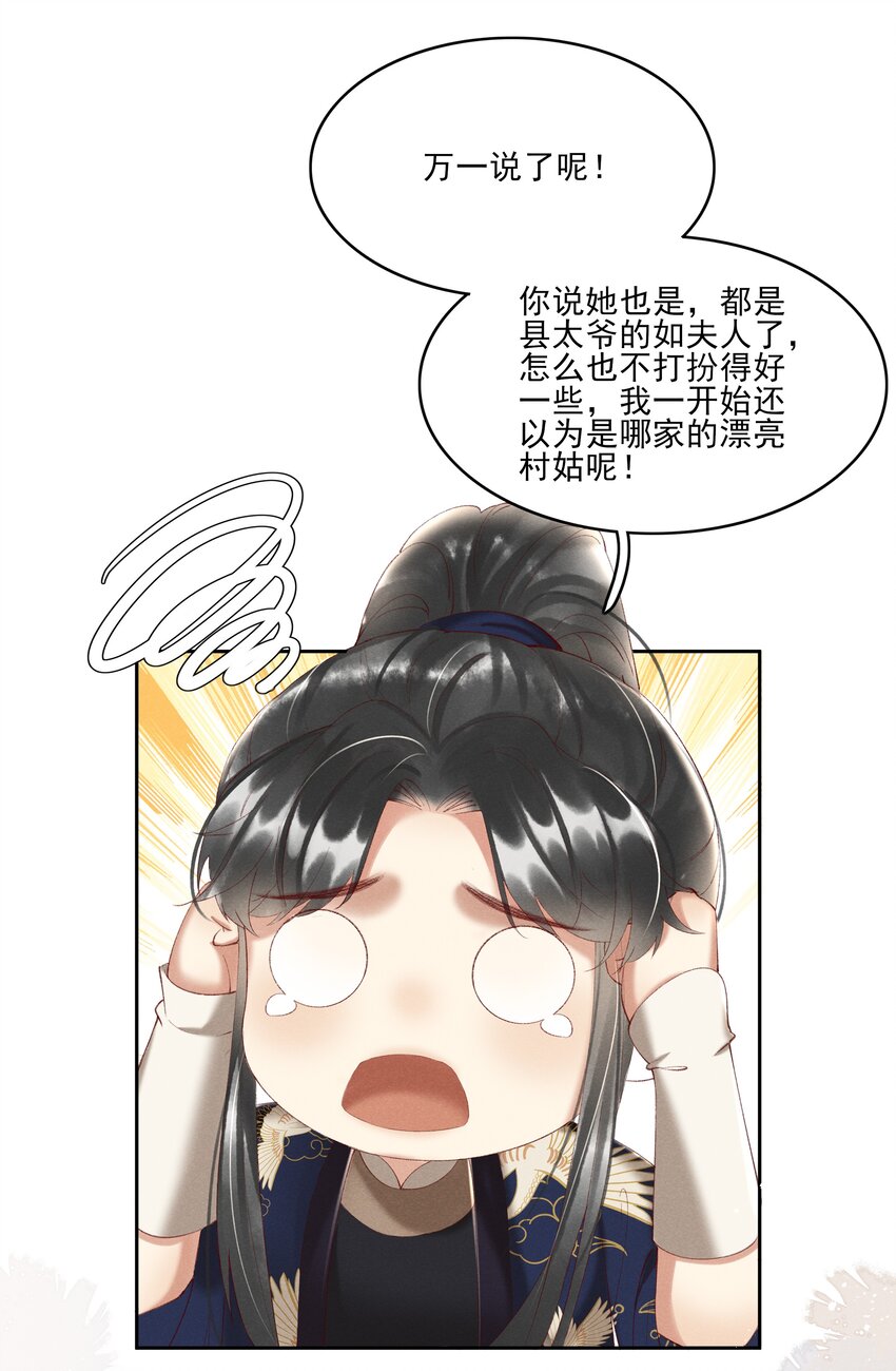 《多情应笑我》004 不是断袖就好 第10页