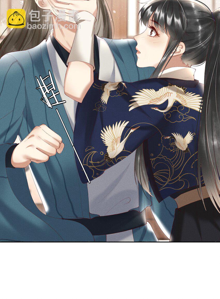 《多情应笑我》004 不是断袖就好 第15页