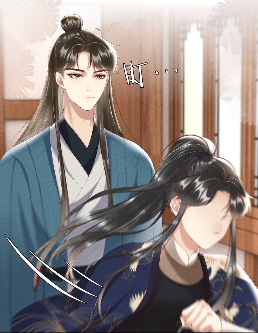 《多情应笑我》004 不是断袖就好 第17页