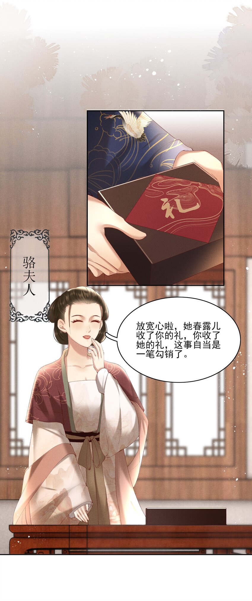 《多情应笑我》004 不是断袖就好 第20页