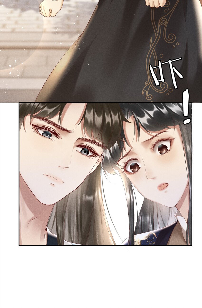 《多情应笑我》004 不是断袖就好 第24页