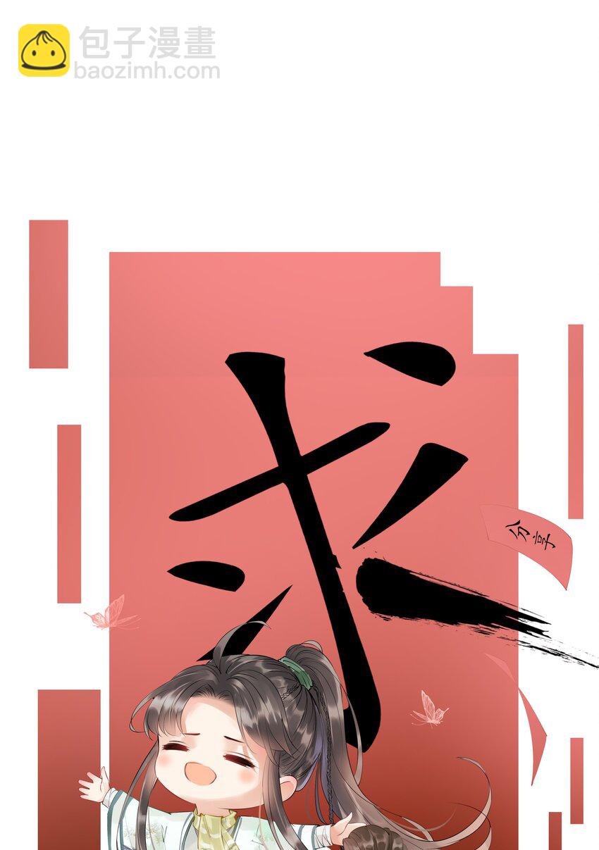 《多情应笑我》004 不是断袖就好 第43页