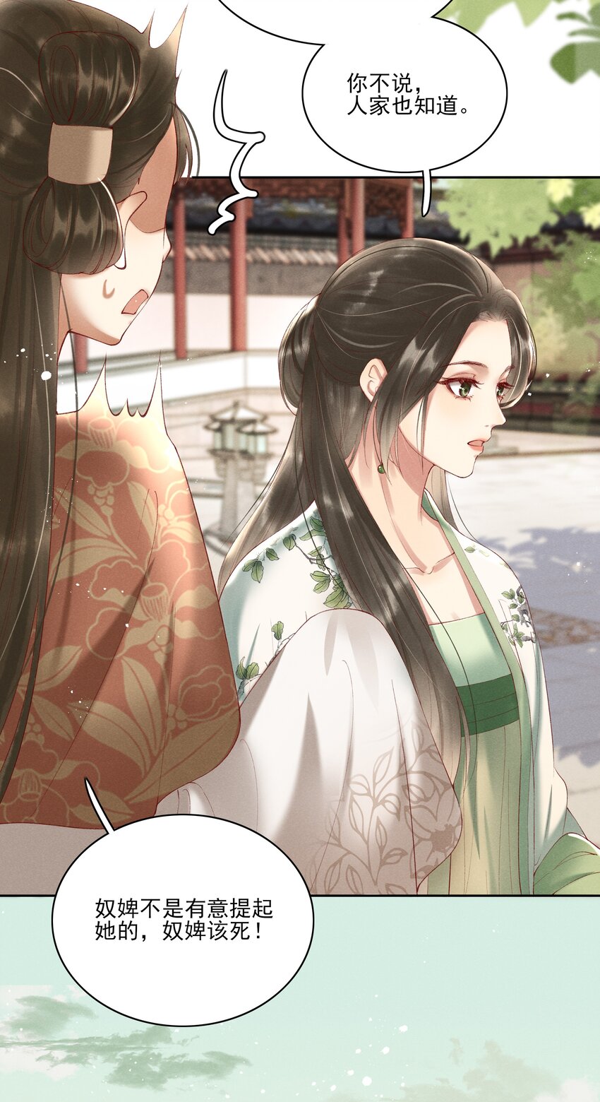 《多情应笑我》004 不是断袖就好 第7页