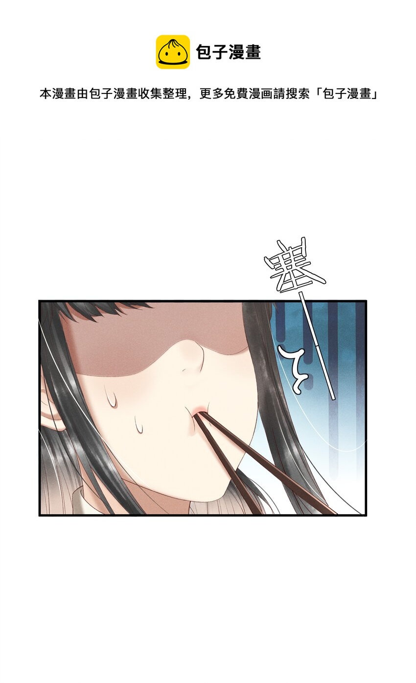 《多情应笑我》006 你们是断袖！ 第15页