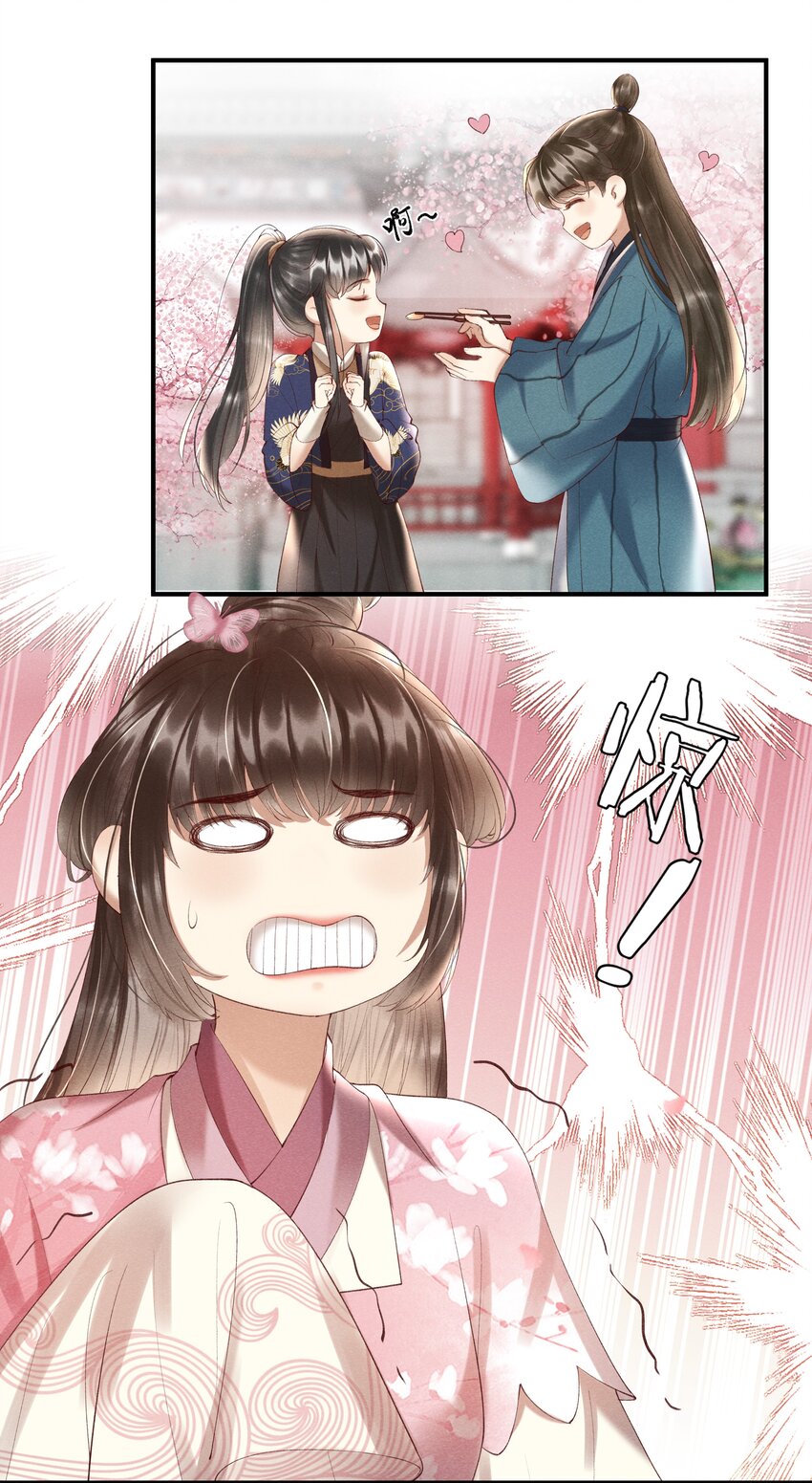《多情应笑我》006 你们是断袖！ 第16页
