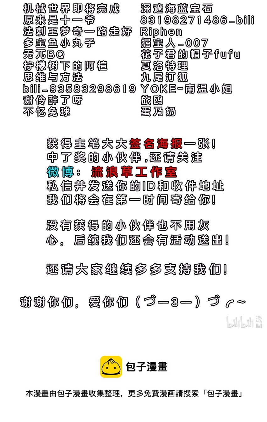 《多情应笑我》006 你们是断袖！ 第40页