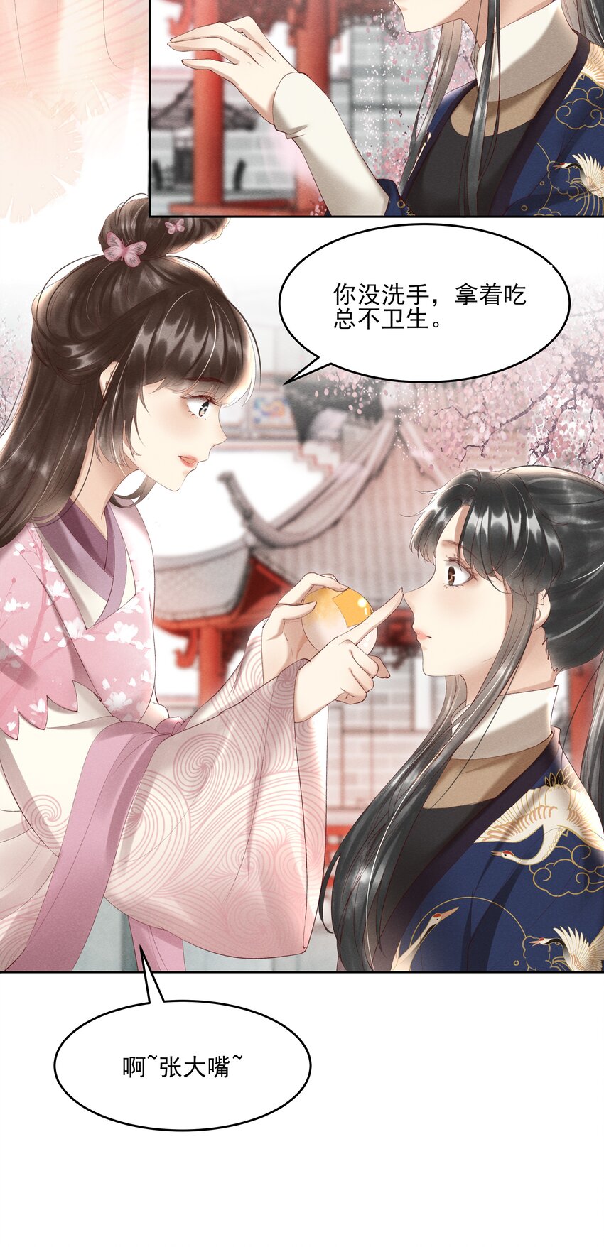 《多情应笑我》006 你们是断袖！ 第4页