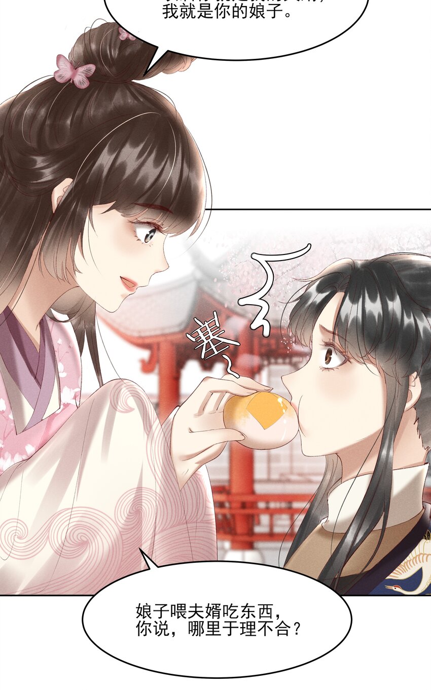 《多情应笑我》006 你们是断袖！ 第6页