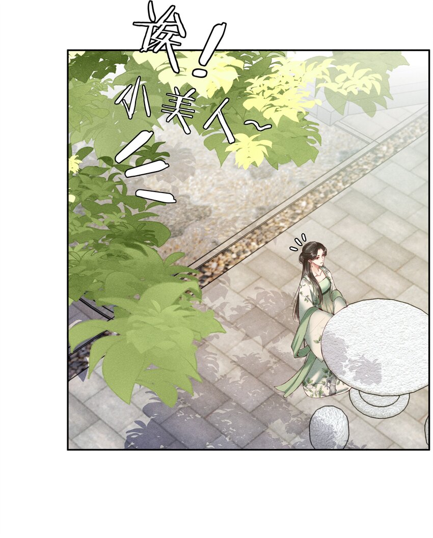 《多情应笑我》003 好像闯祸了 第37页