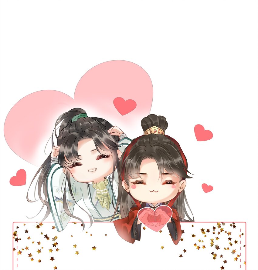 《多情应笑我》003 好像闯祸了 第46页