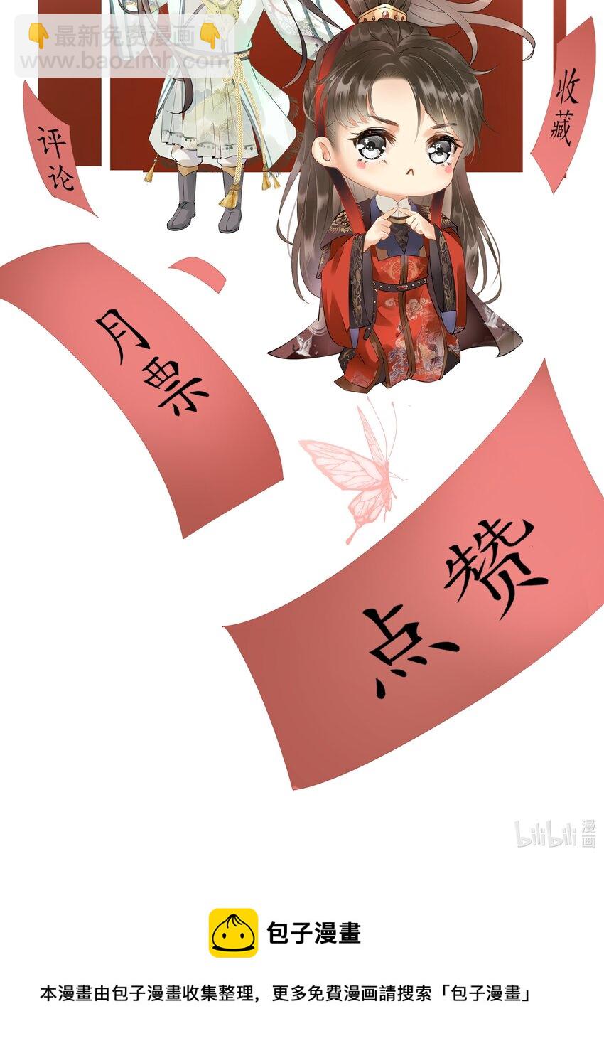 《多情应笑我》003 好像闯祸了 第49页