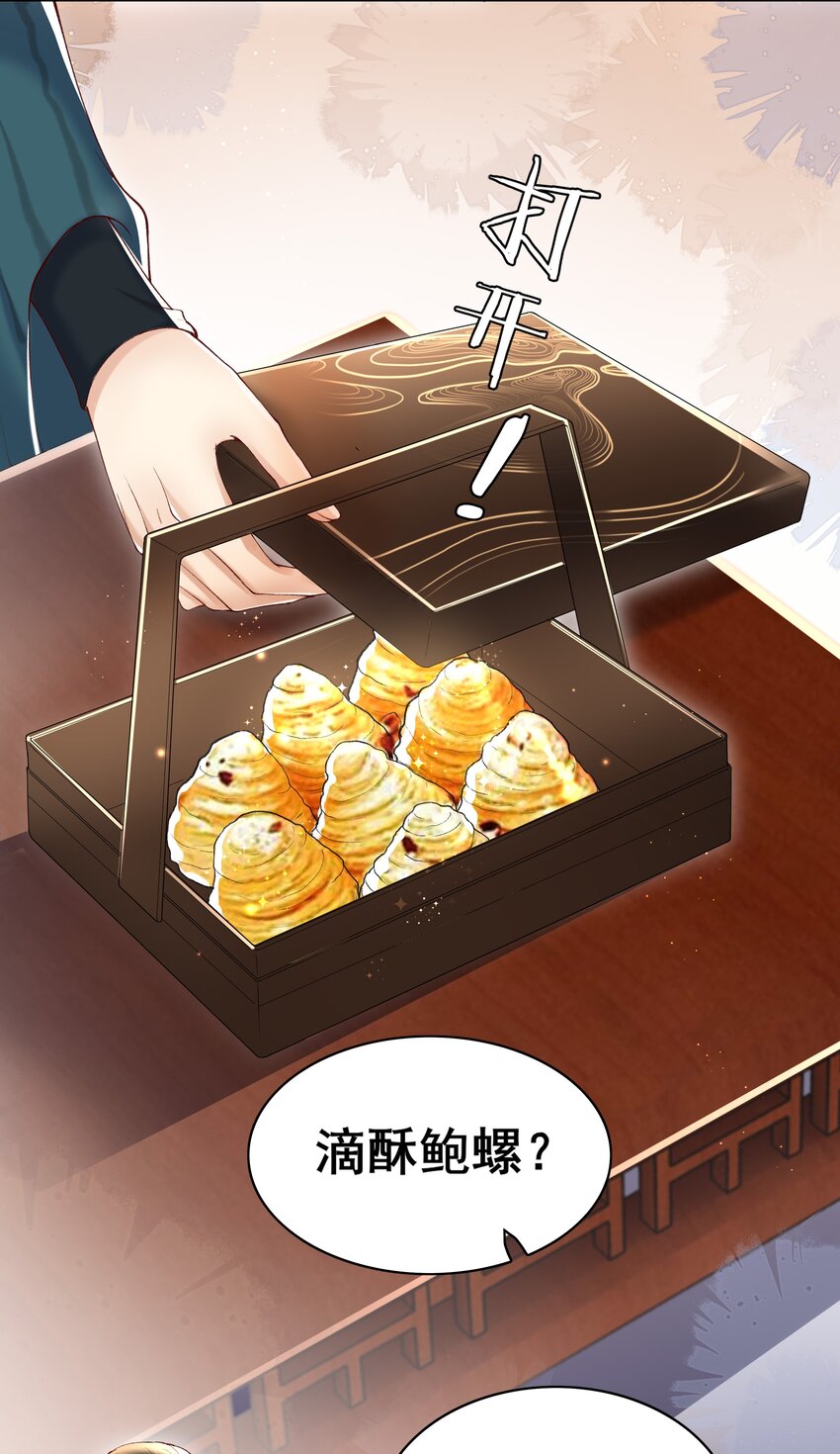 《多情应笑我》003 好像闯祸了 第5页