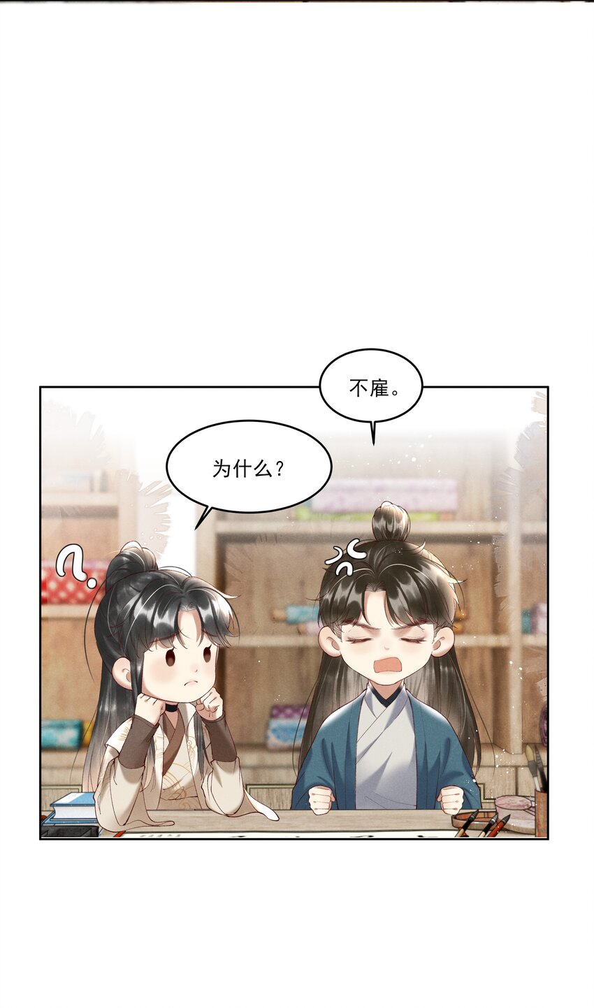 《多情应笑我》007 有人告你杀人！ 第11页