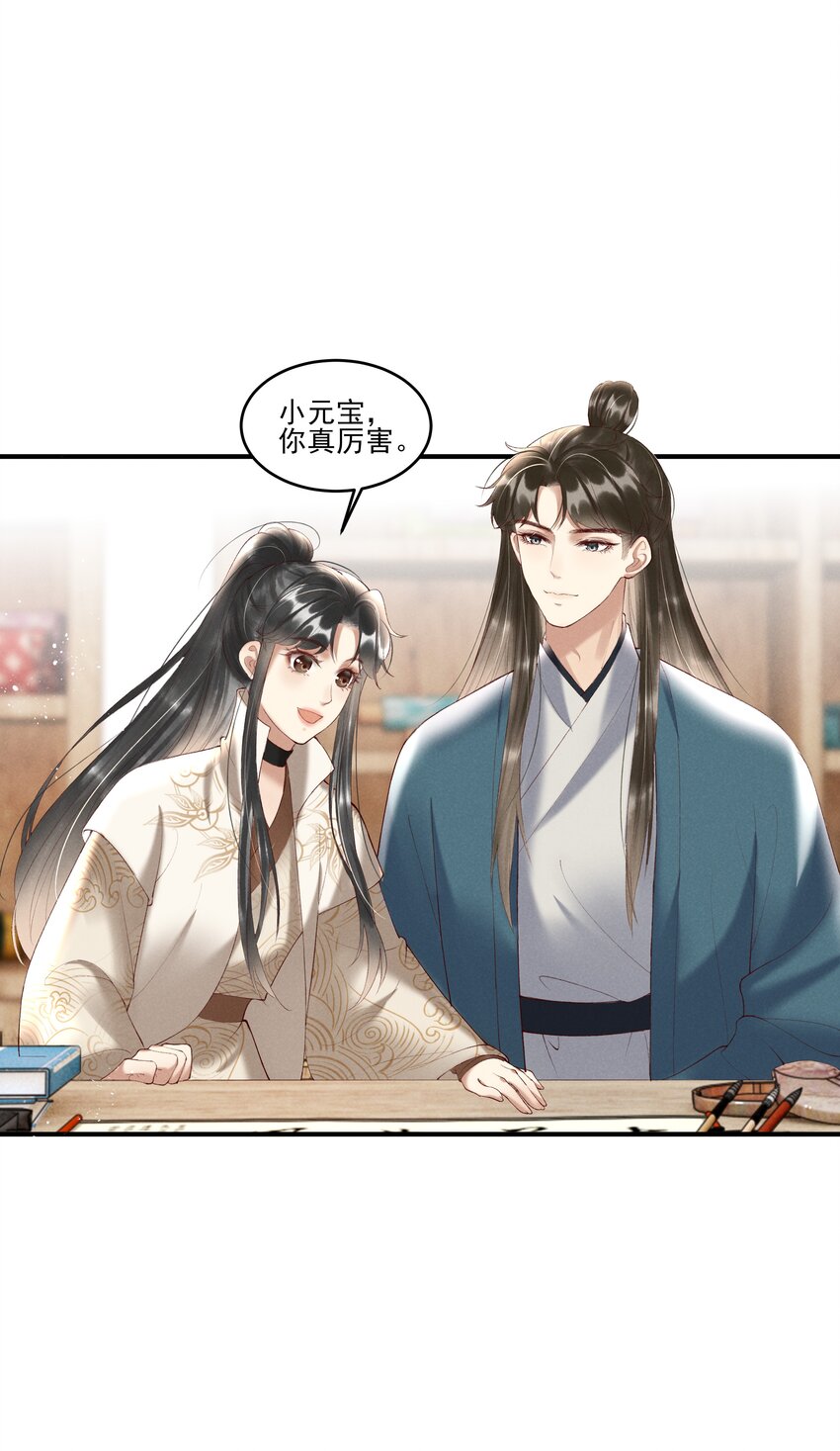 《多情应笑我》007 有人告你杀人！ 第14页