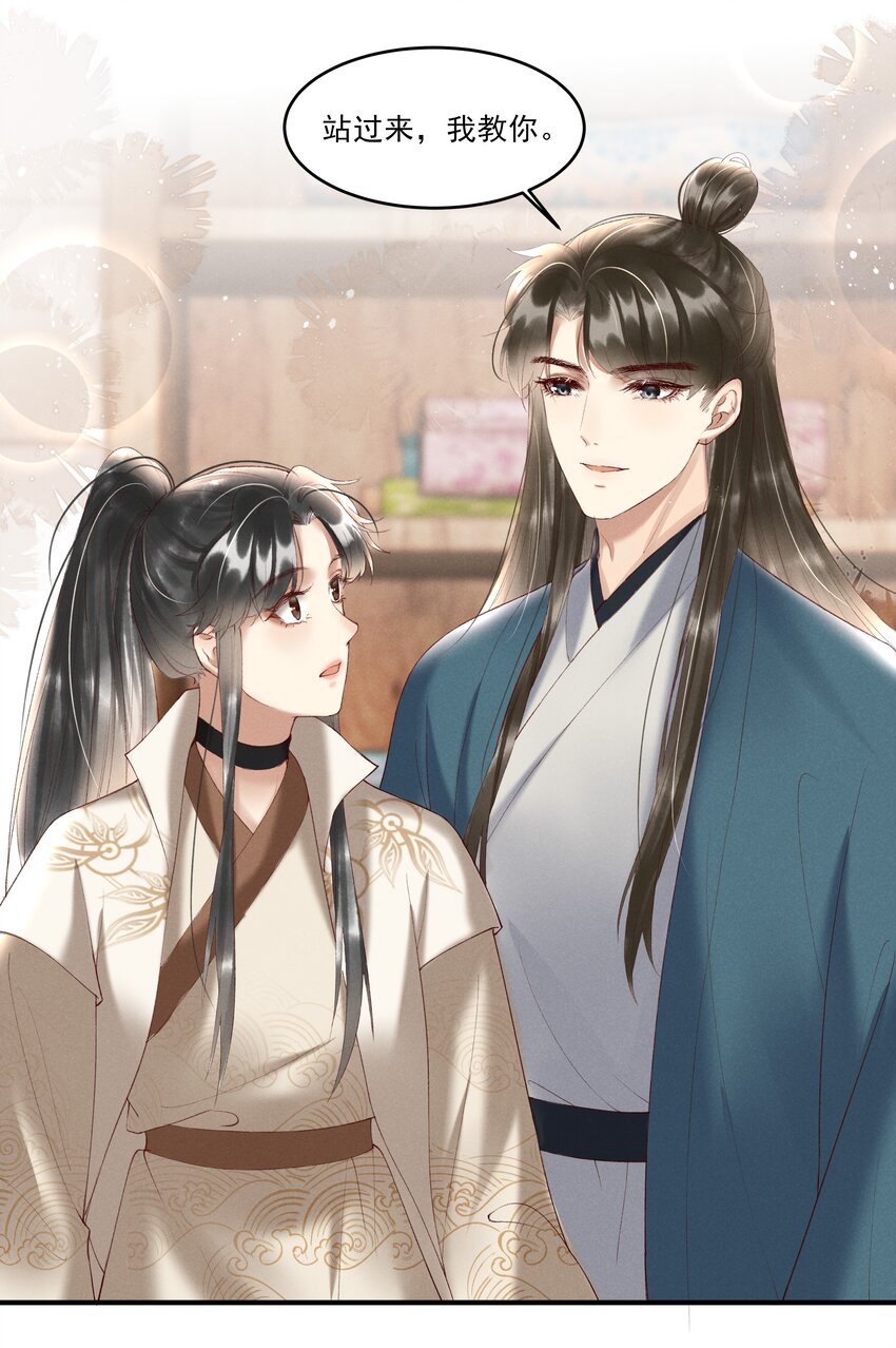 《多情应笑我》007 有人告你杀人！ 第17页