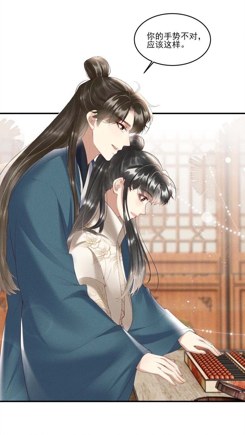《多情应笑我》007 有人告你杀人！ 第18页
