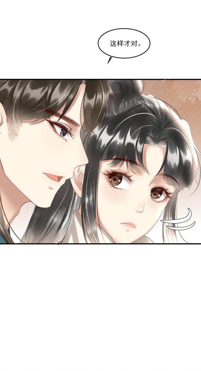 《多情应笑我》007 有人告你杀人！ 第19页