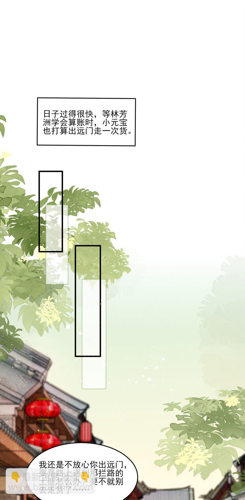 《多情应笑我》007 有人告你杀人！ 第24页