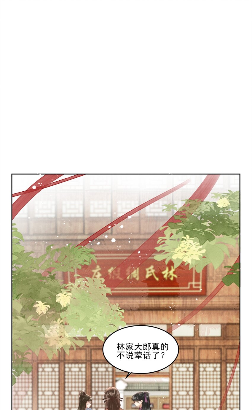 《多情应笑我》007 有人告你杀人！ 第2页