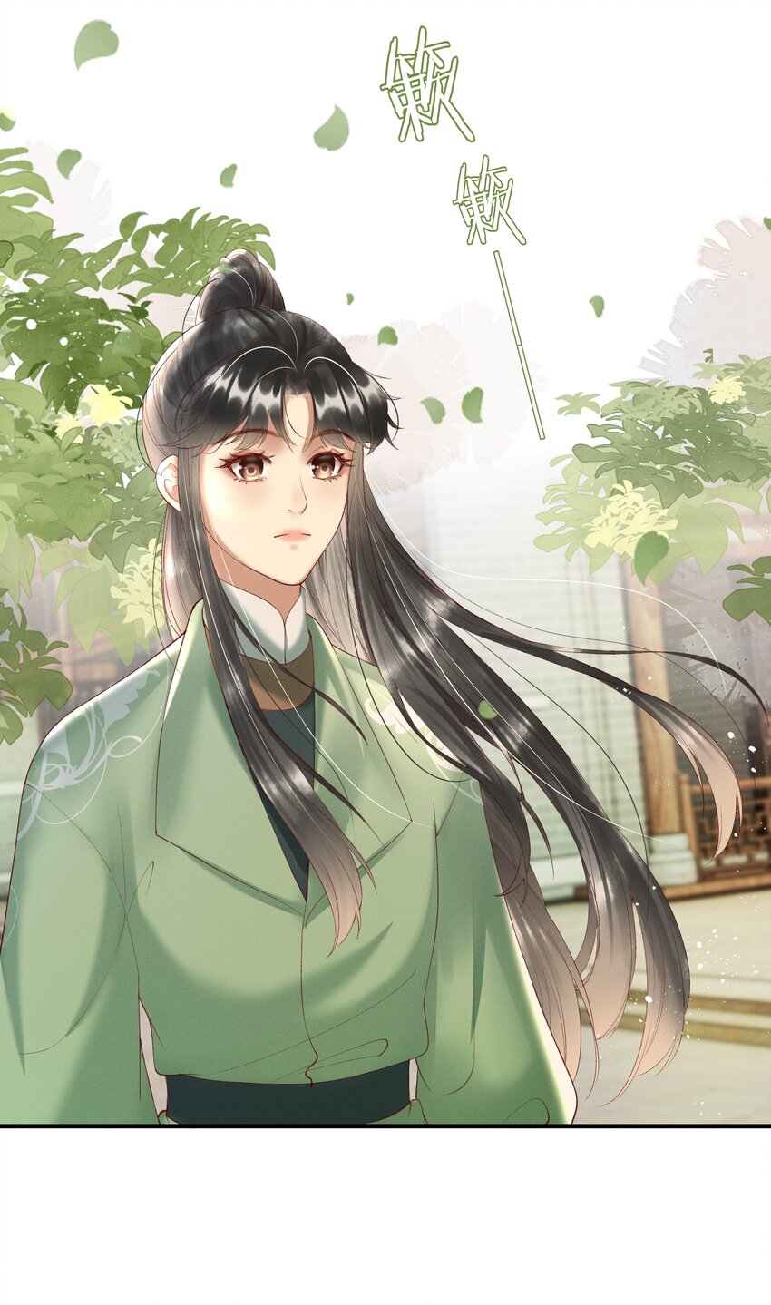 《多情应笑我》007 有人告你杀人！ 第33页