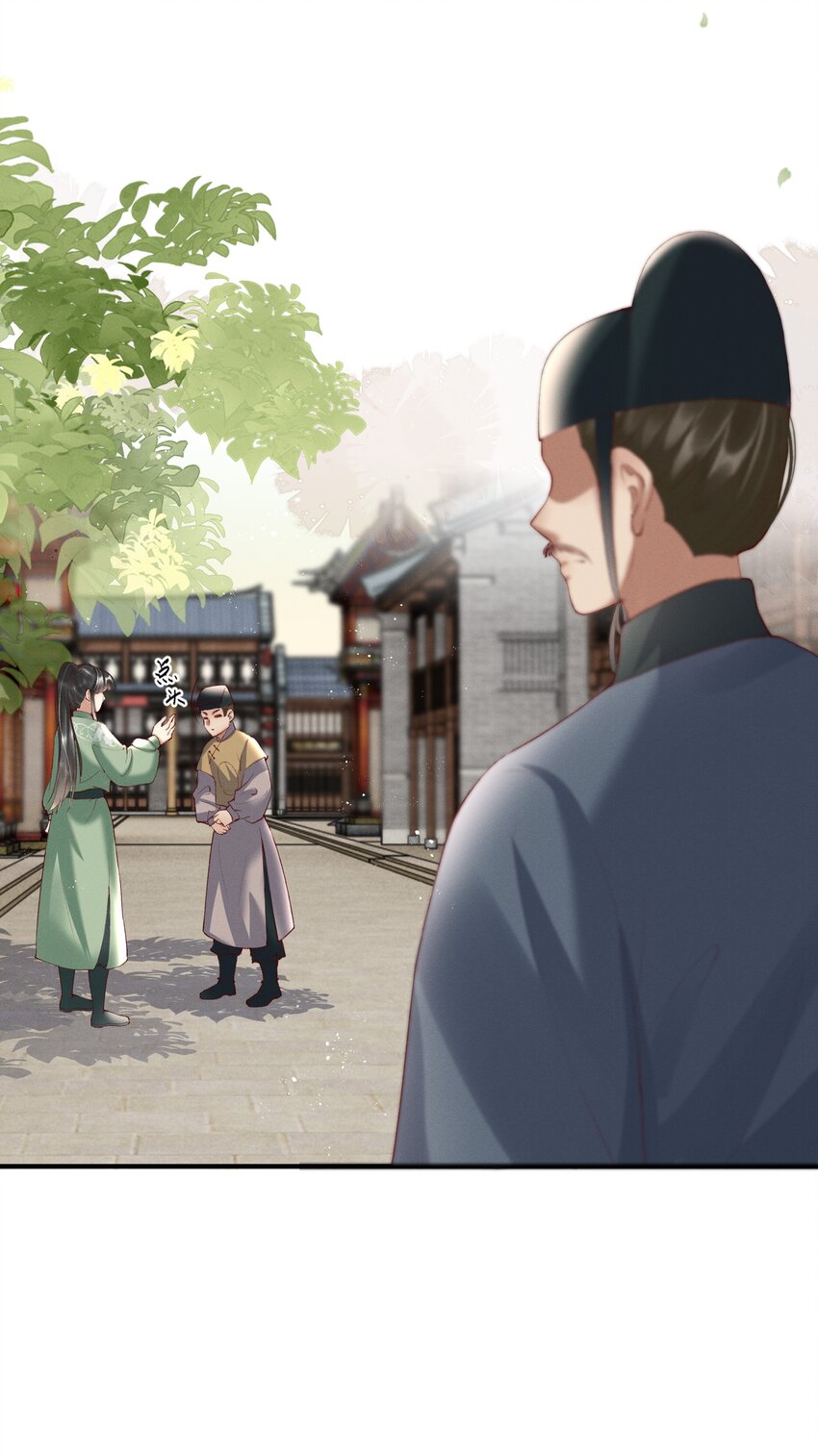《多情应笑我》007 有人告你杀人！ 第39页