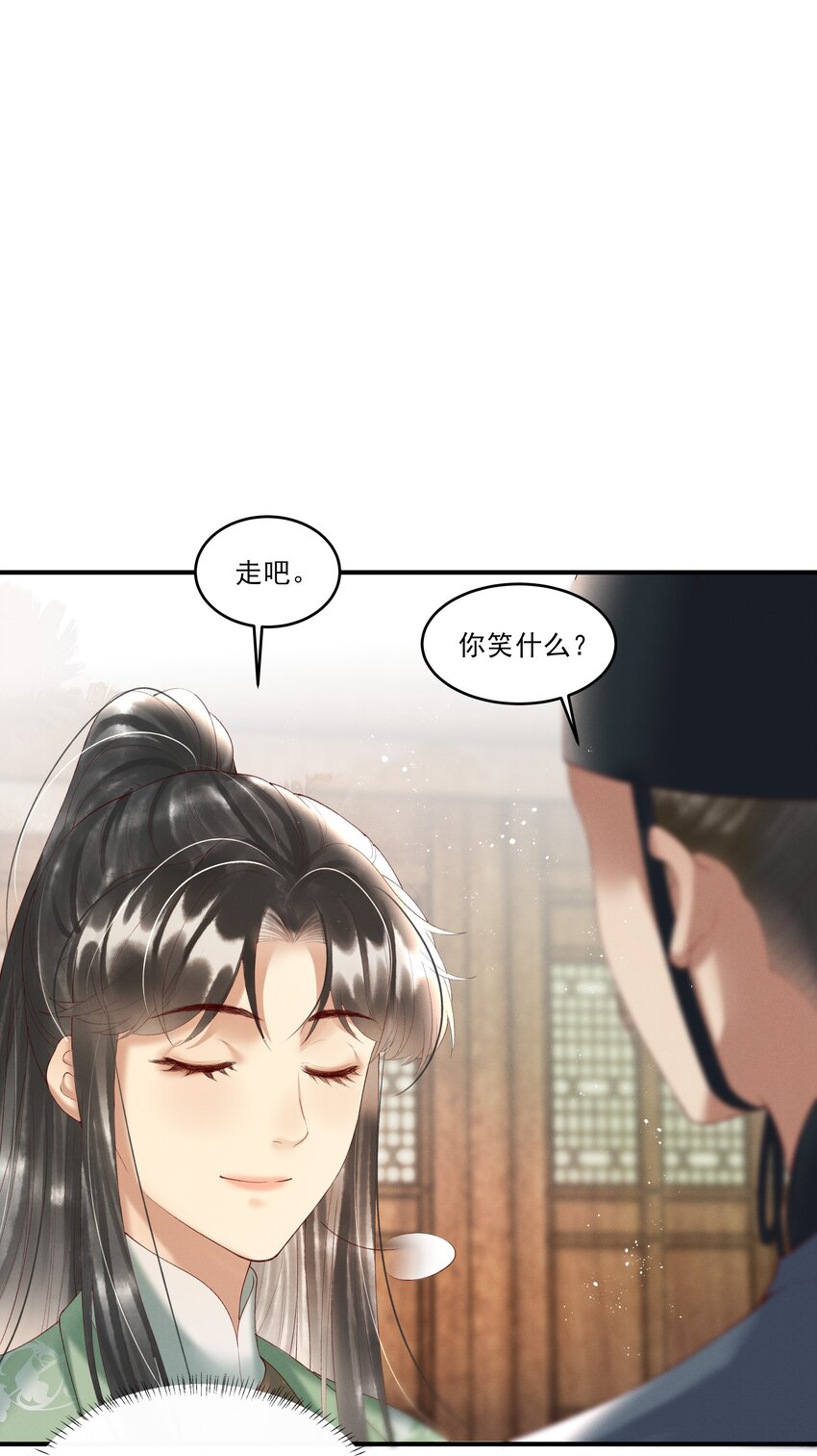 《多情应笑我》007 有人告你杀人！ 第40页