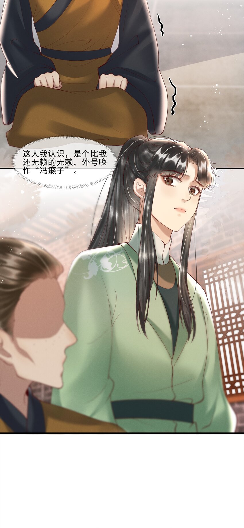 《多情应笑我》007 有人告你杀人！ 第44页