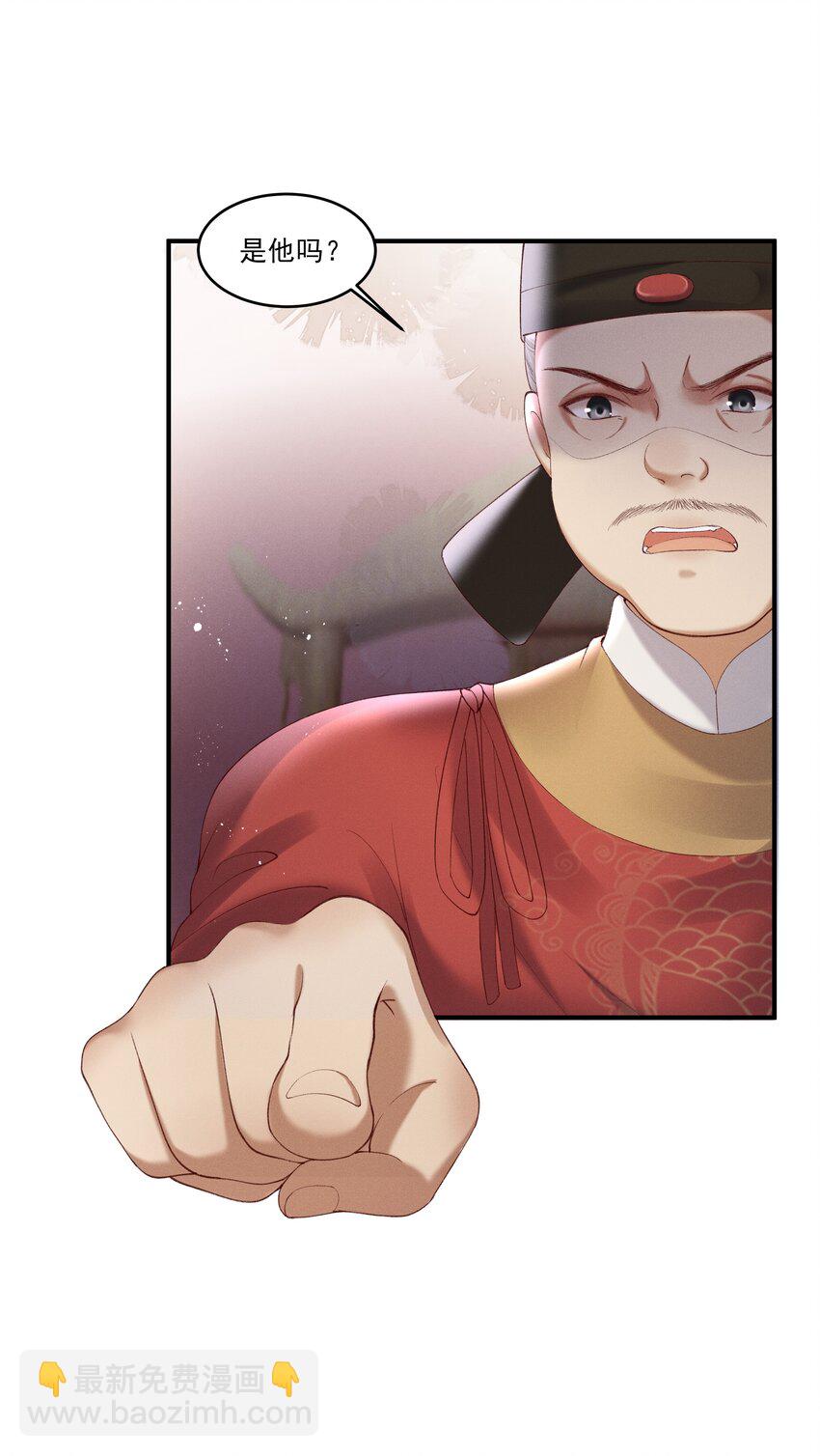 《多情应笑我》007 有人告你杀人！ 第48页