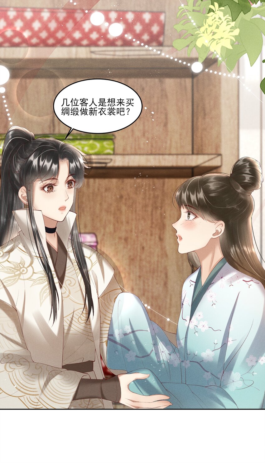 《多情应笑我》007 有人告你杀人！ 第6页