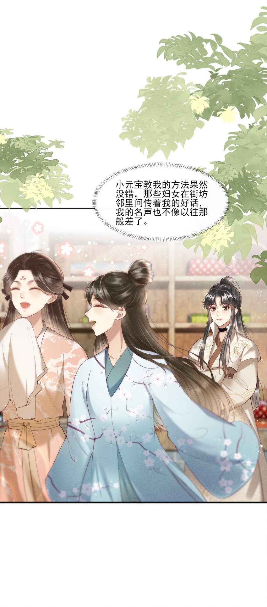 《多情应笑我》007 有人告你杀人！ 第8页