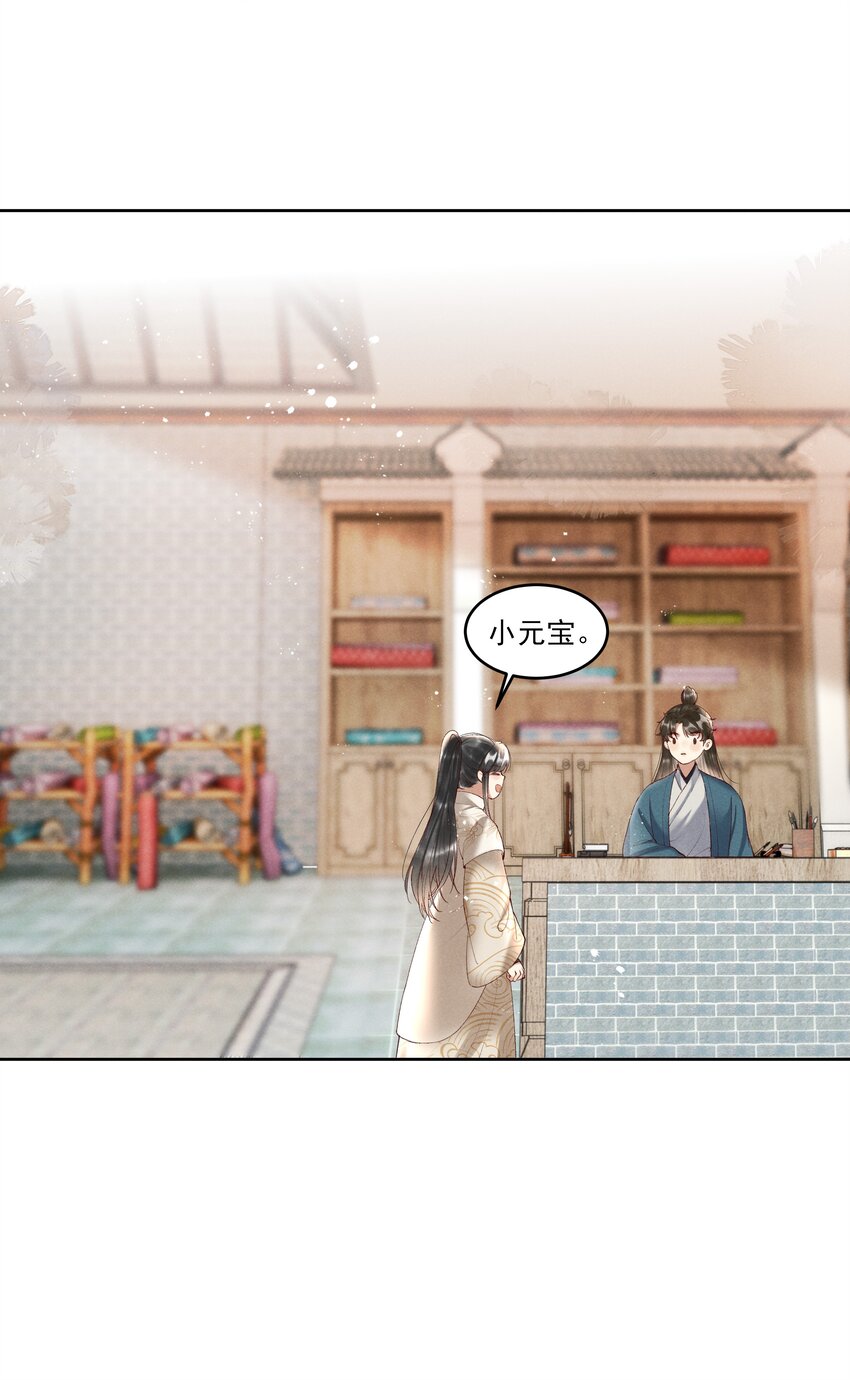 《多情应笑我》007 有人告你杀人！ 第9页