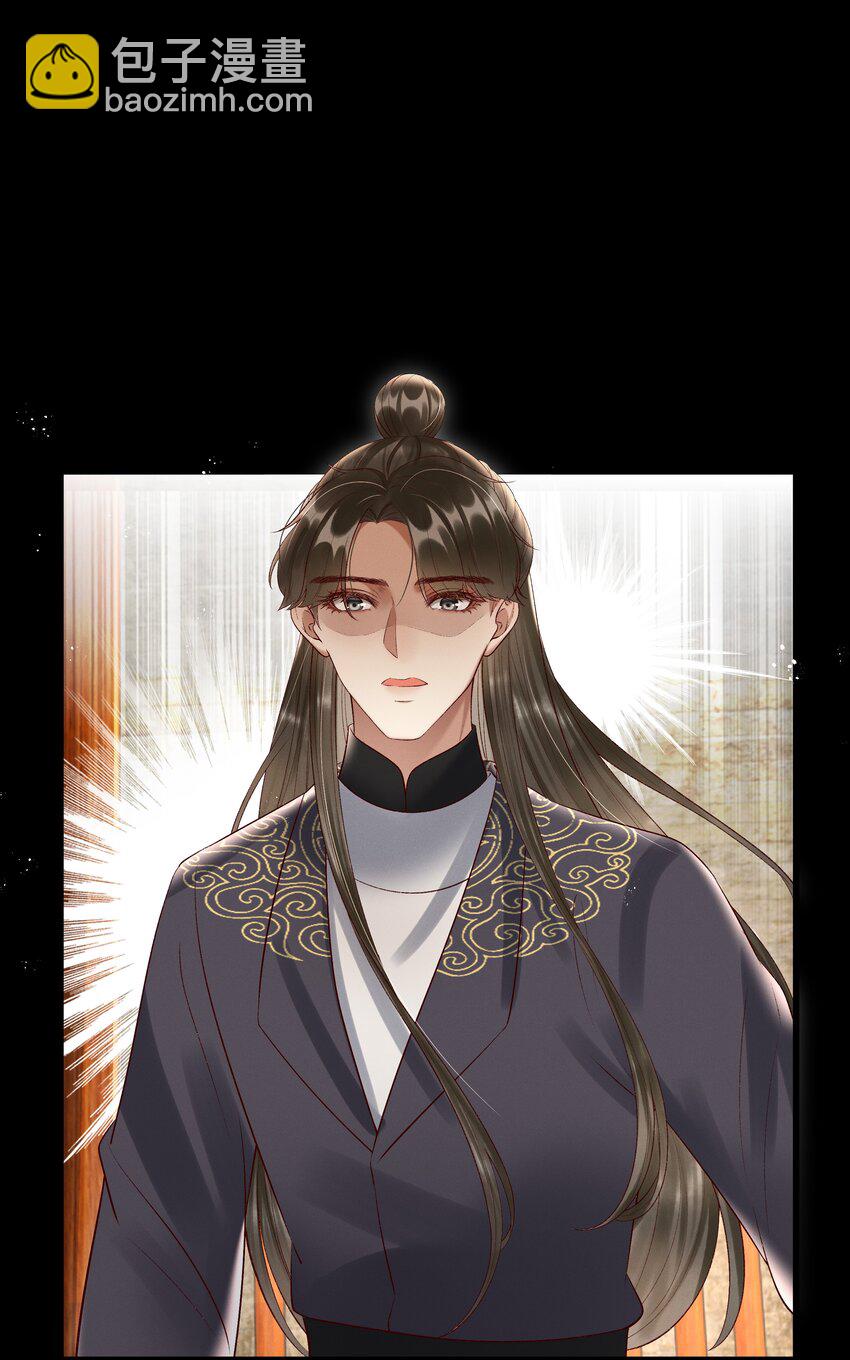 《多情应笑我》009 你真是个妙人儿 第14页