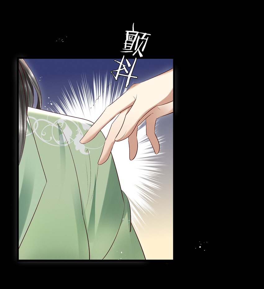 《多情应笑我》009 你真是个妙人儿 第16页