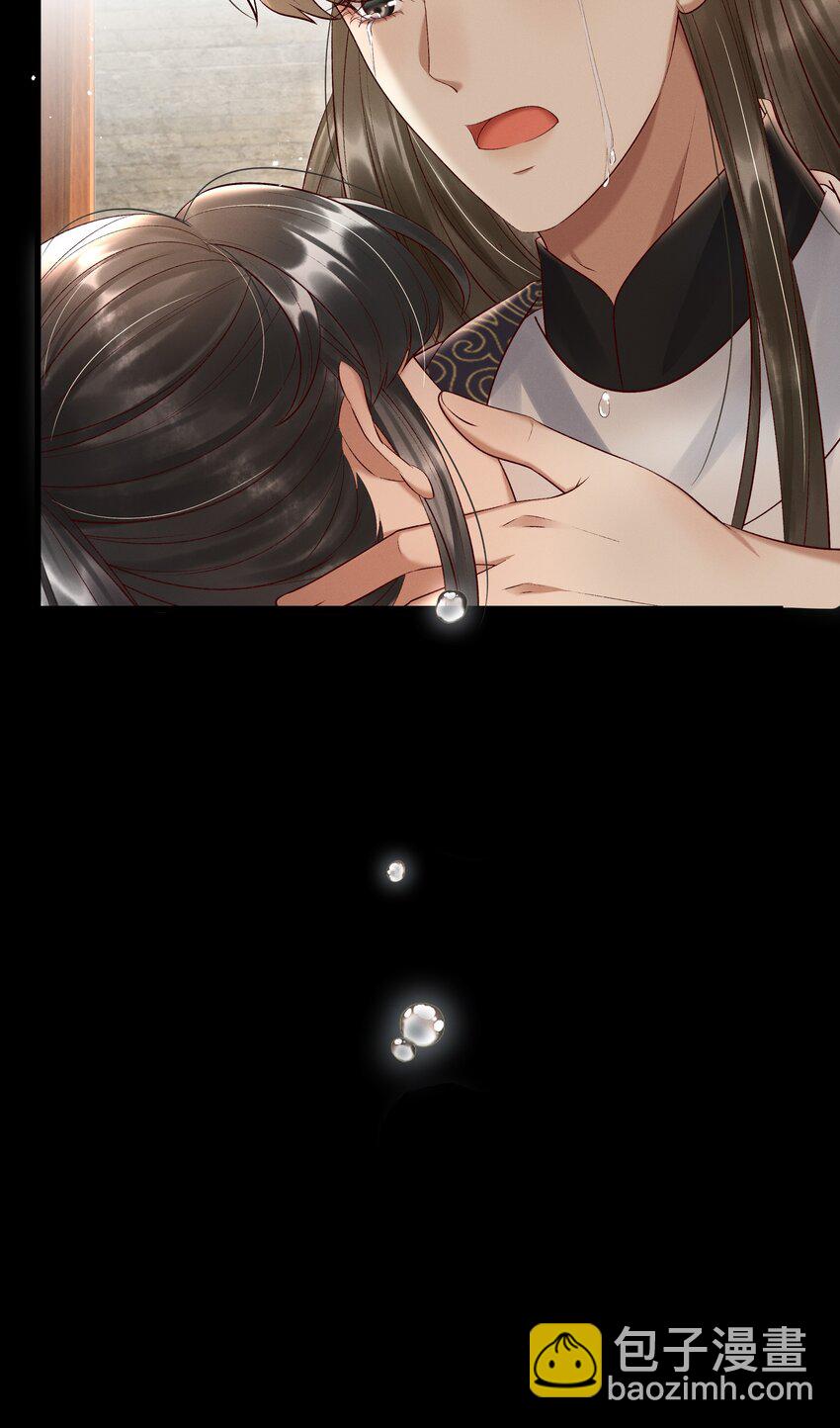 《多情应笑我》009 你真是个妙人儿 第19页