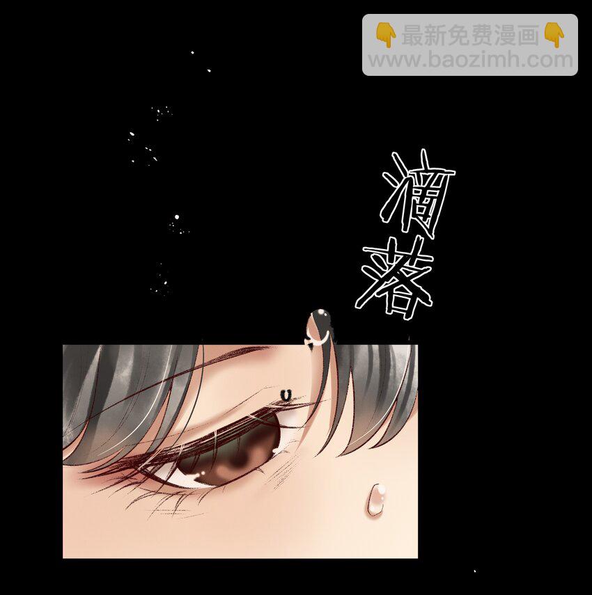 《多情应笑我》009 你真是个妙人儿 第20页