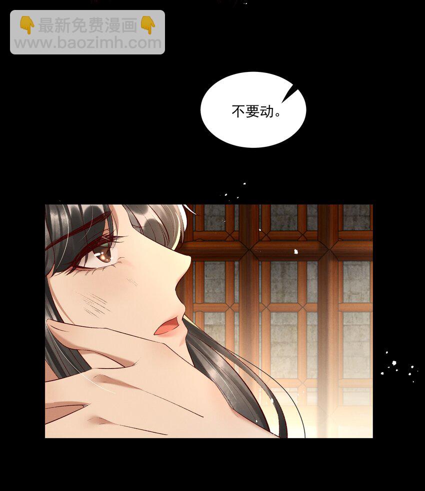 《多情应笑我》009 你真是个妙人儿 第30页