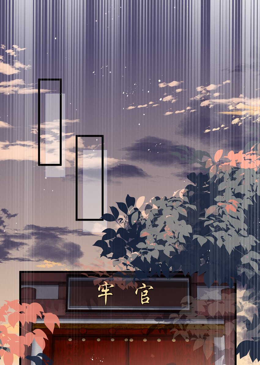 《多情应笑我》009 你真是个妙人儿 第8页