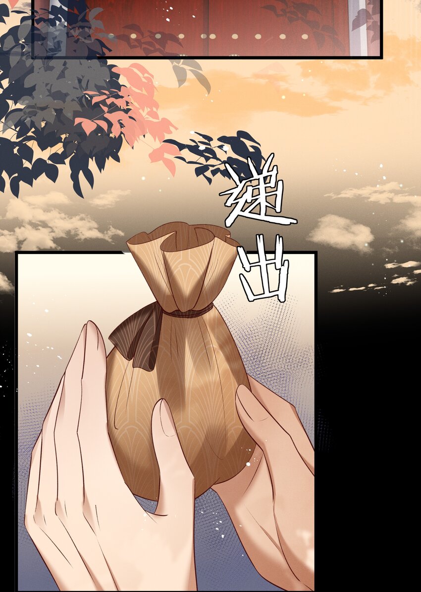 《多情应笑我》009 你真是个妙人儿 第9页