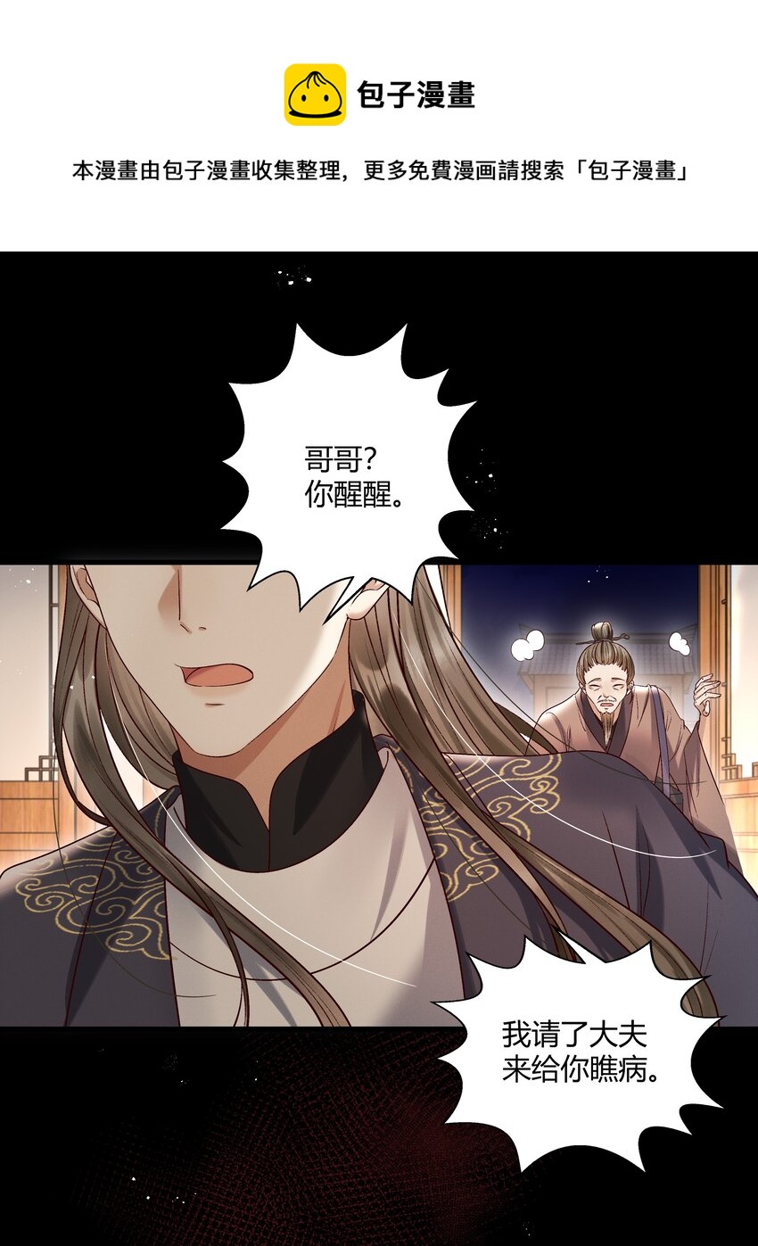 《多情应笑我》010 我，我方便一下 第10页