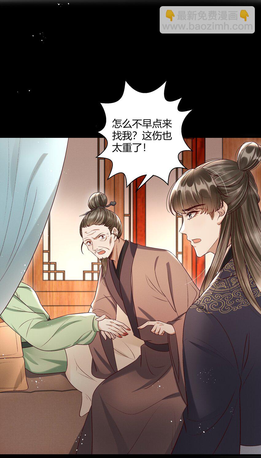 《多情应笑我》010 我，我方便一下 第12页