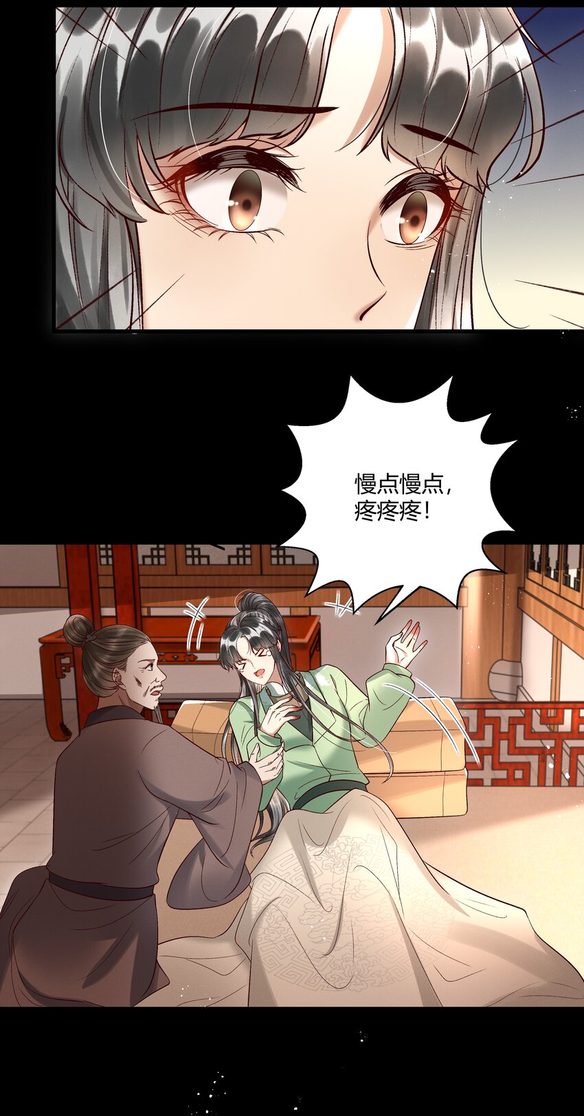 《多情应笑我》010 我，我方便一下 第15页