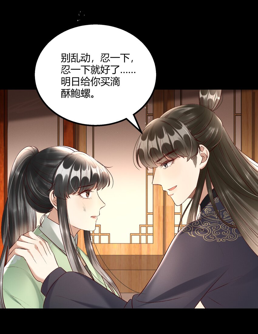 《多情应笑我》010 我，我方便一下 第16页