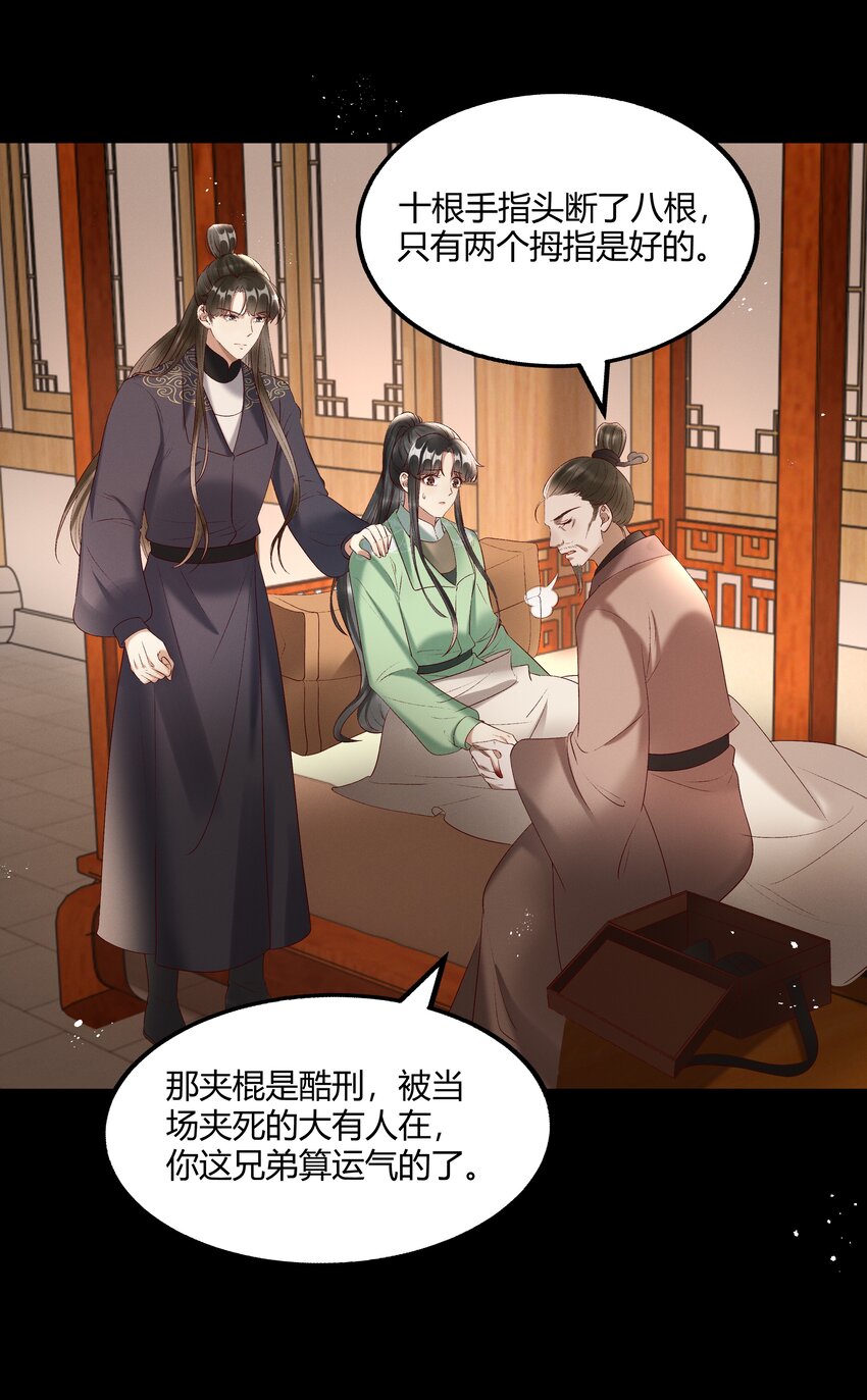 《多情应笑我》010 我，我方便一下 第17页