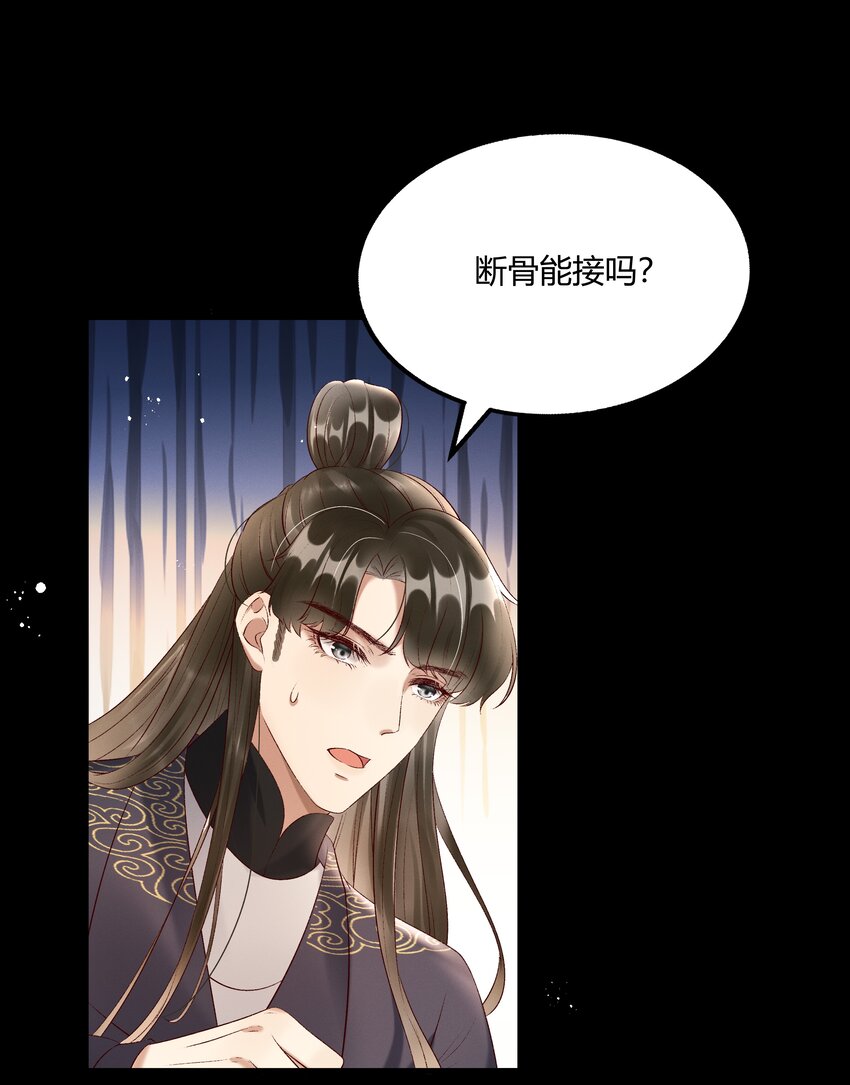 《多情应笑我》010 我，我方便一下 第18页