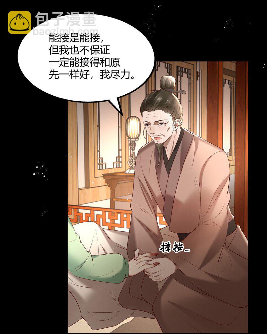 《多情应笑我》010 我，我方便一下 第19页