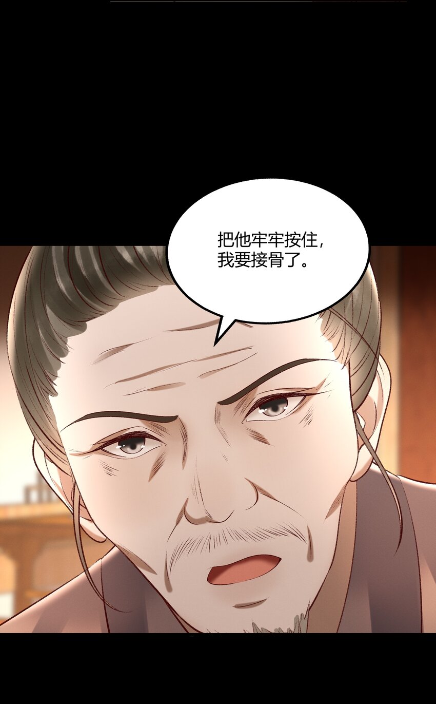 《多情应笑我》010 我，我方便一下 第20页