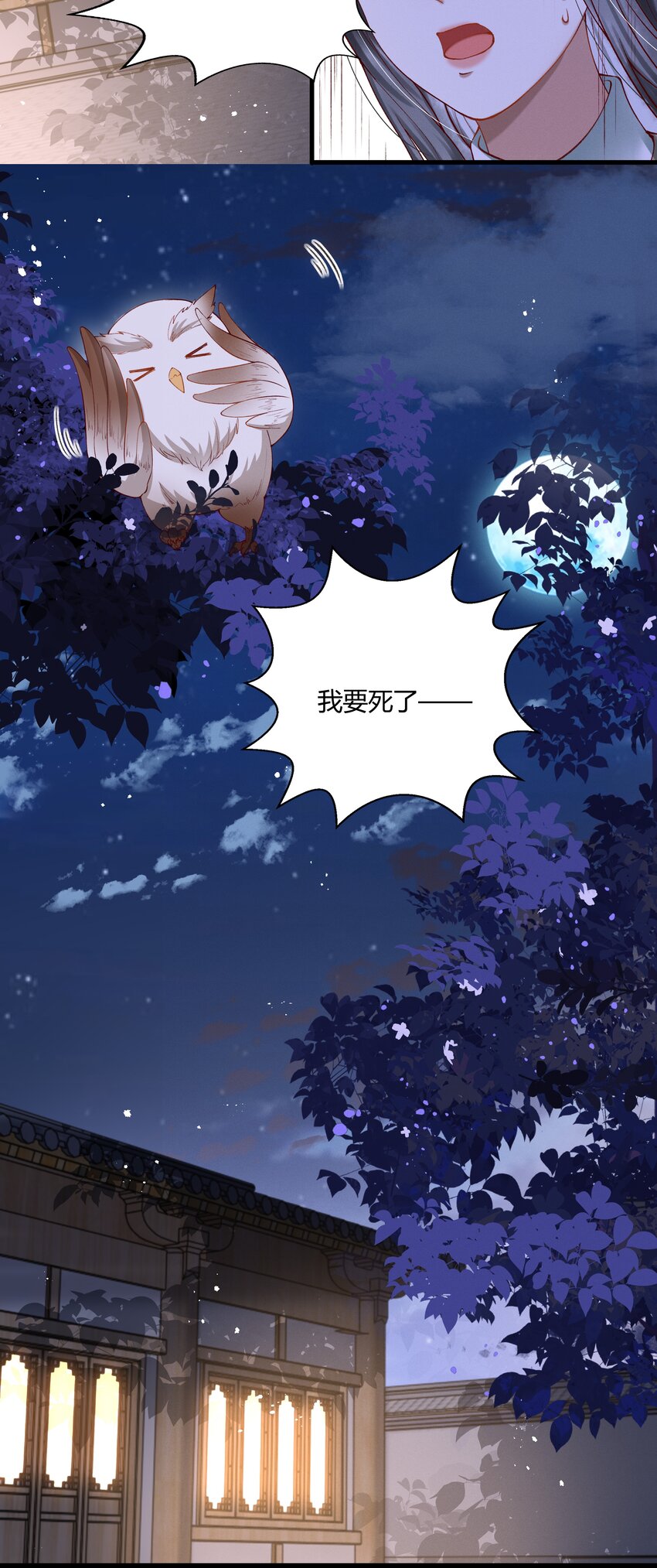 《多情应笑我》010 我，我方便一下 第25页