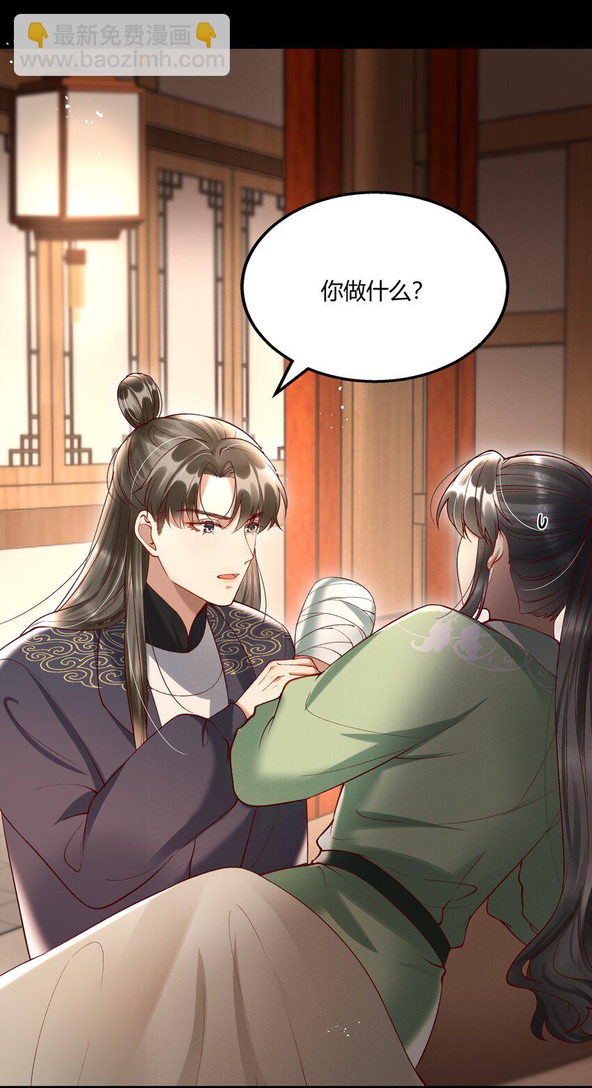 《多情应笑我》010 我，我方便一下 第29页